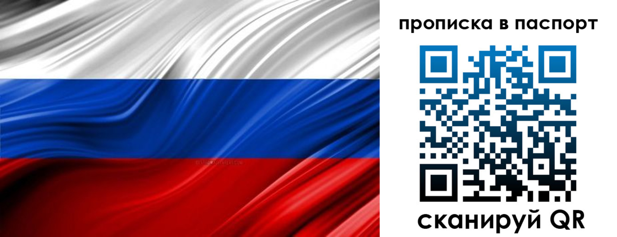 временная регистрация гарантия в Чехове