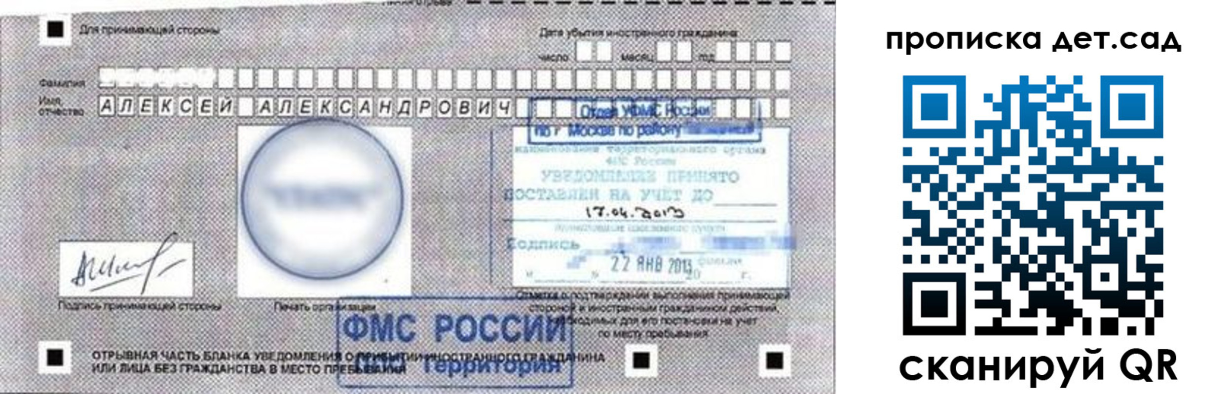 временная регистрация в Чехове
