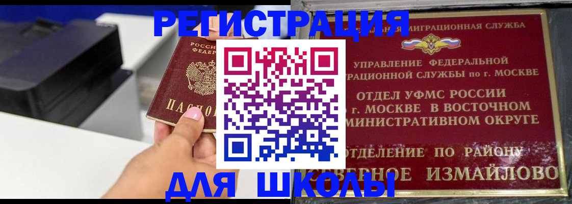 купить прописку в Чехове