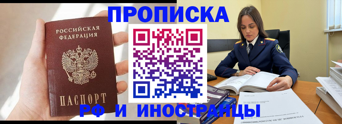 временная регистрация собственник в Чехове