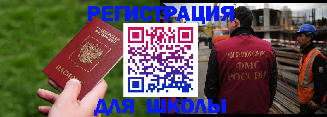 прописка от собственника в Чехове