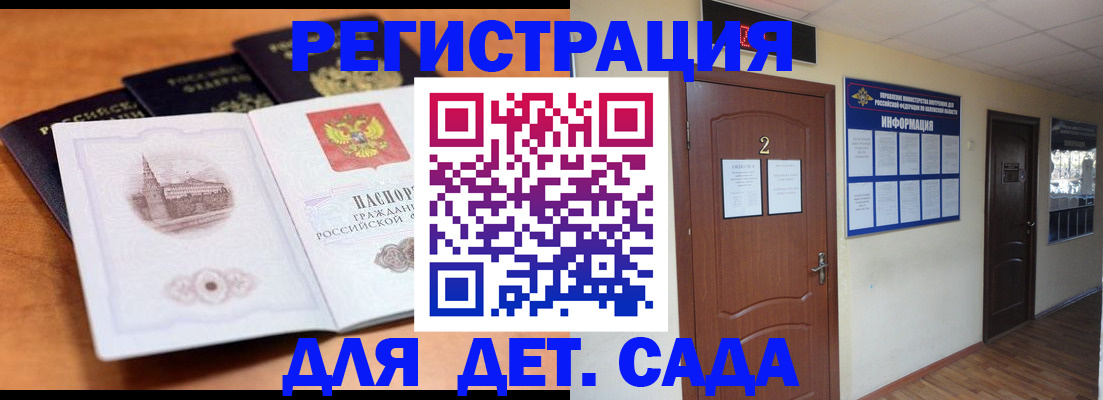 прописка паспорт в Чехове