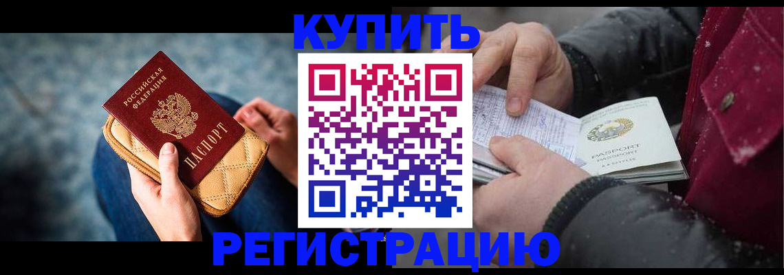 прописка паспорт в Чехове