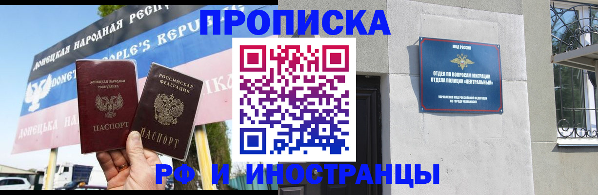 временная регистрация недорого в Чехове