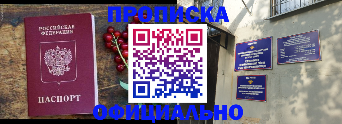 временная регистрация для всех в Чехове