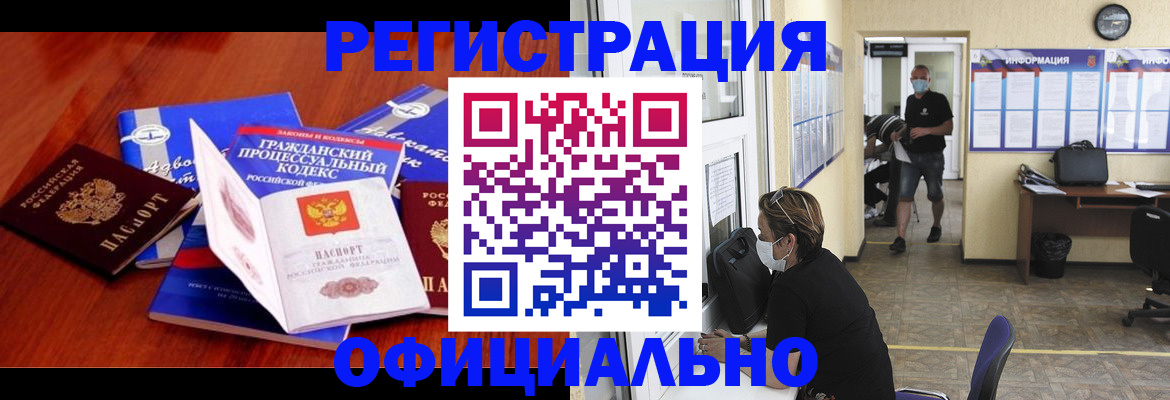 прописка штамп в Чехове