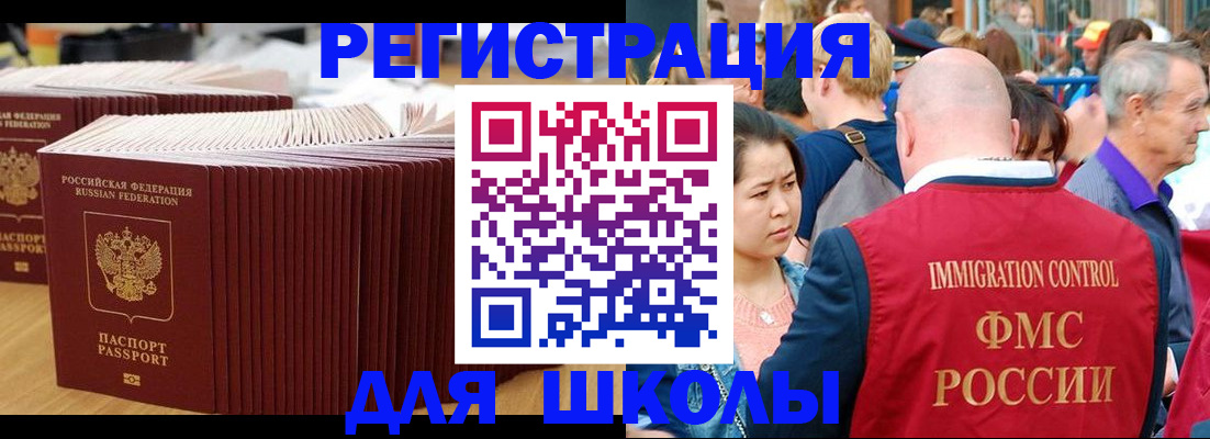 временная регистрация 2025 в Чехове