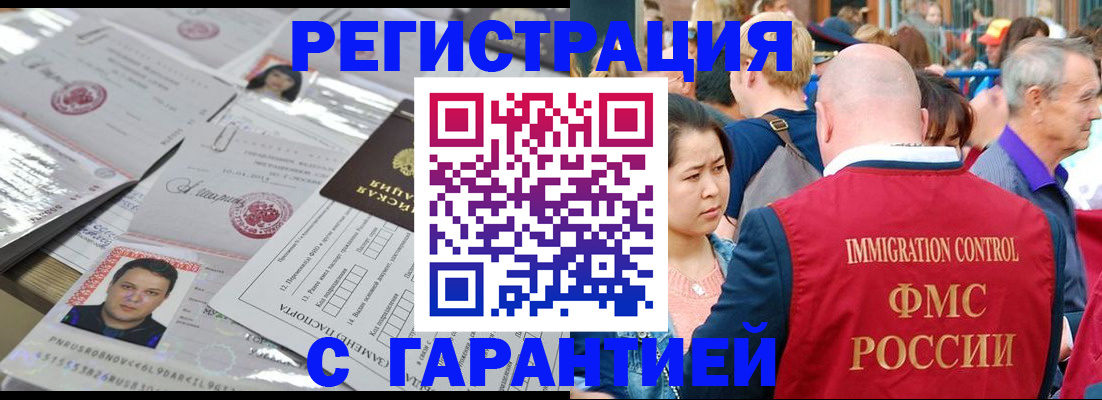 прописка для школы в Чехове